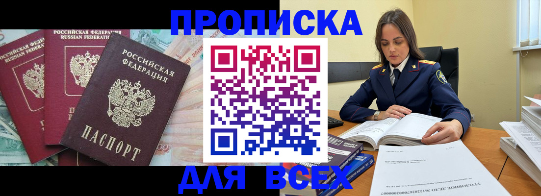 найти адрес прописки в Североуральске