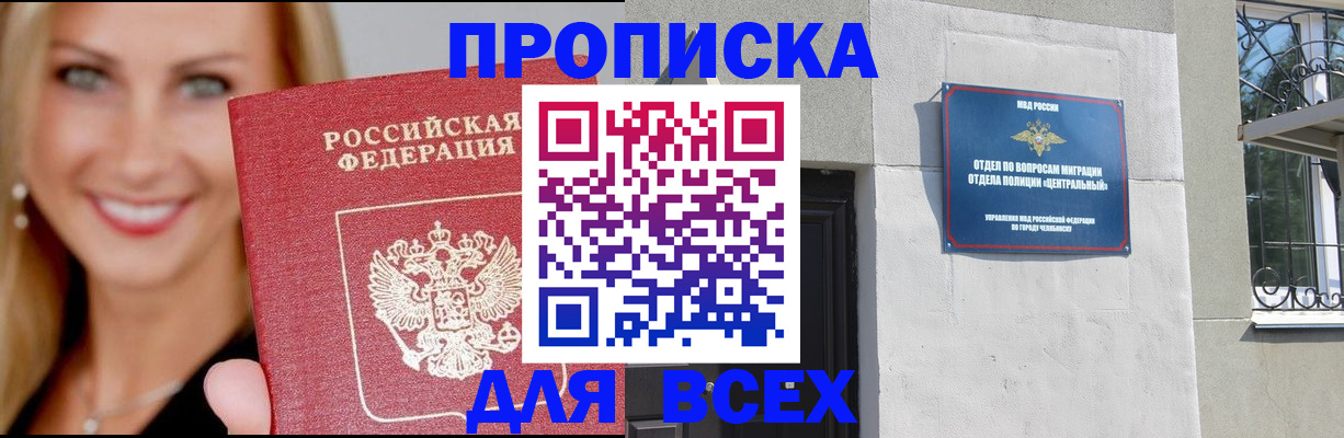 временная регистрация адрес в Североуральске