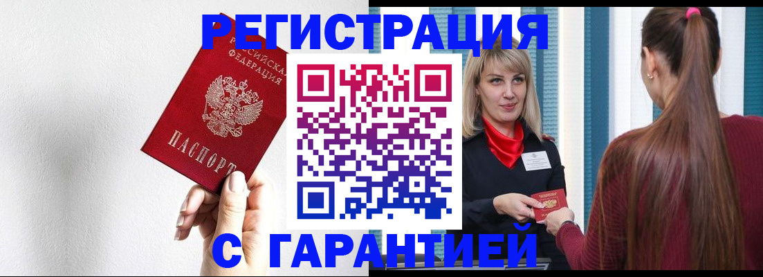 временная регистрация адрес в Североуральске