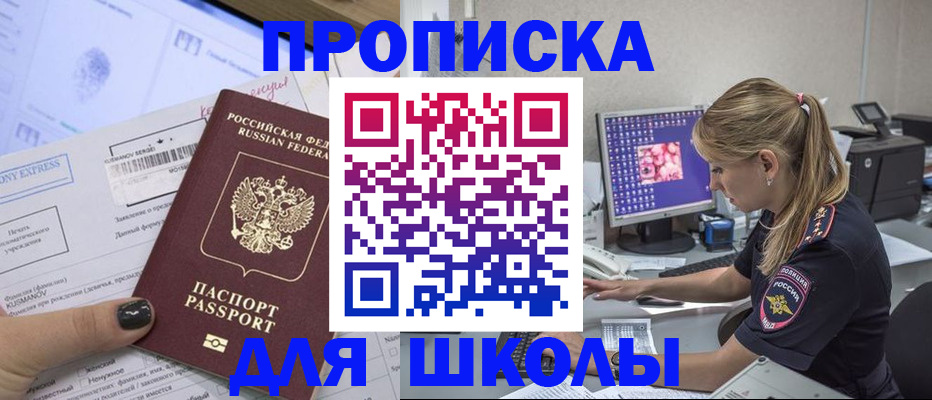 временная регистрация законно в Североуральске