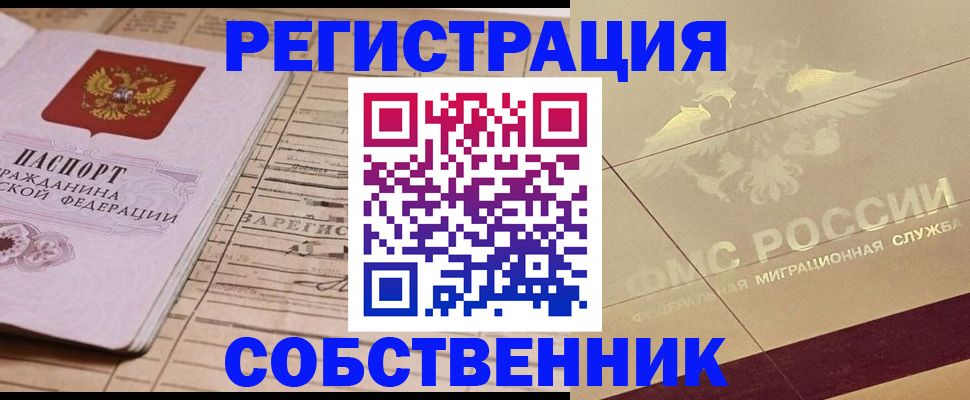 прописка поиск в Североуральске