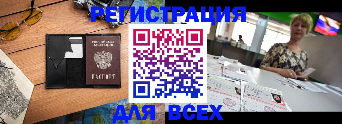 прописка для школы в Североуральске