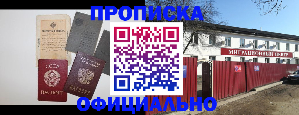 прописка паспорт в Североуральске
